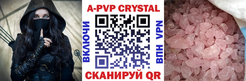 Alpha PVP Соль  Чёрмоз 