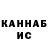 ГАШ hashish Geor O