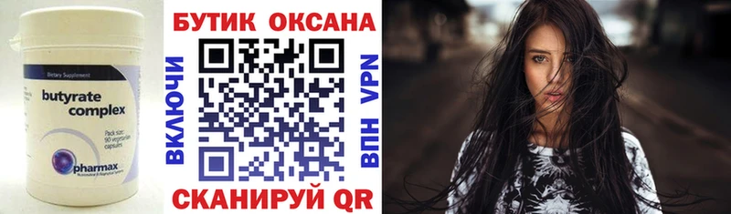 что такое   Чёрмоз  hydra маркетплейс  Бутират 1.4BDO 