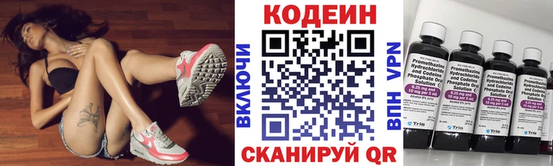 блэк спрут ТОР  Чёрмоз  Кодеиновый сироп Lean напиток Lean (лин)  купить  
