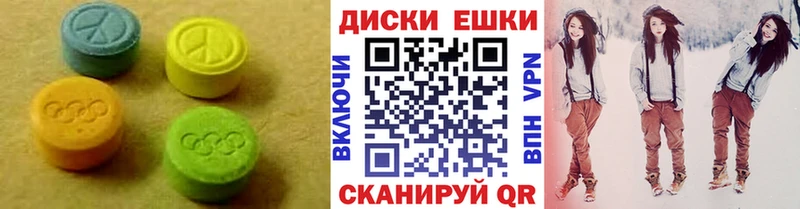 Экстази таблы  цены   Чёрмоз 