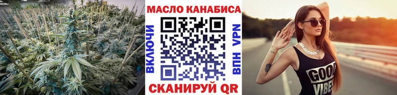 как найти   Чёрмоз  ТГК THC oil 